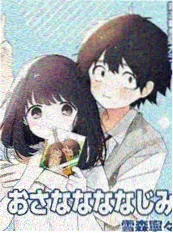动漫之家 剑鸣九霄 修真漫画封面